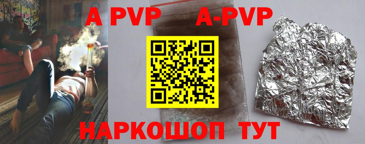 Новочебоксарск  Alpha PVP СК  Вход с VPN  Альфа ПВП крисы CK  Alpha-PVP Соль 