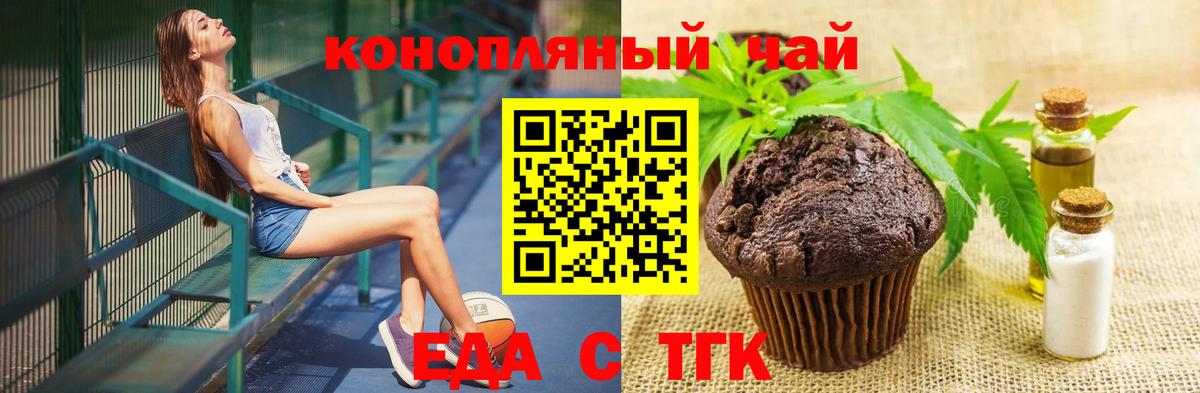 Печенье с ТГК конопля Новочебоксарск