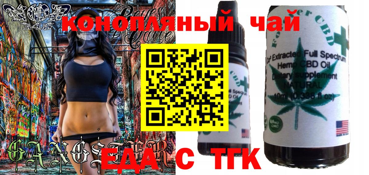 Новочебоксарск  Cannafood конопля  Вход с VPN 