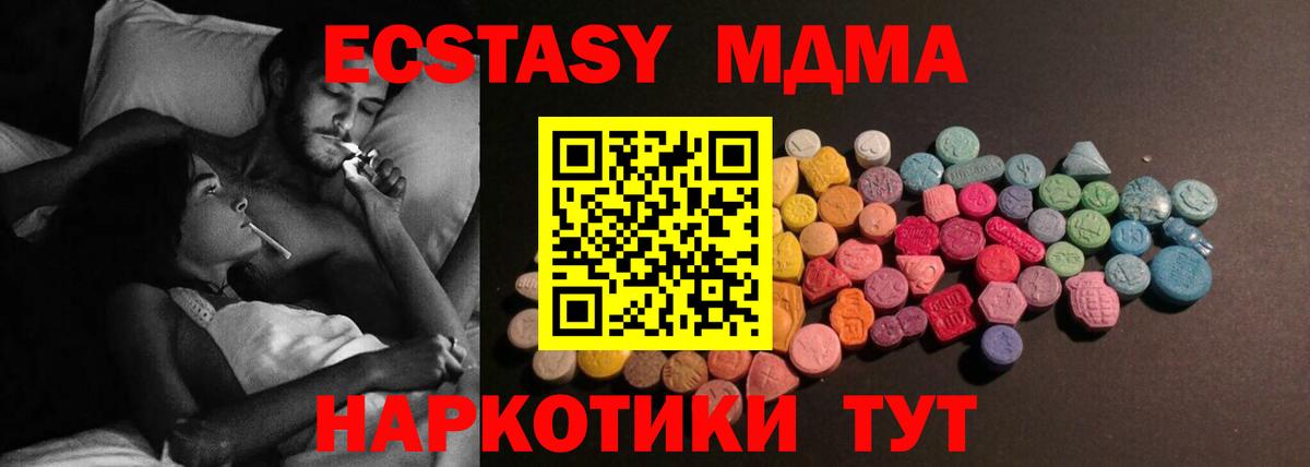 Ecstasy Дубай  Ecstasy 280 MDMA  Новочебоксарск  Вход с VPN 