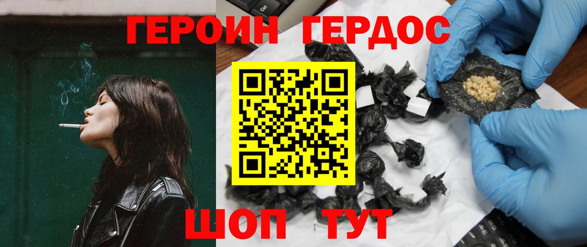 ГЕРОИН гречка  Вход с VPN  Новочебоксарск 