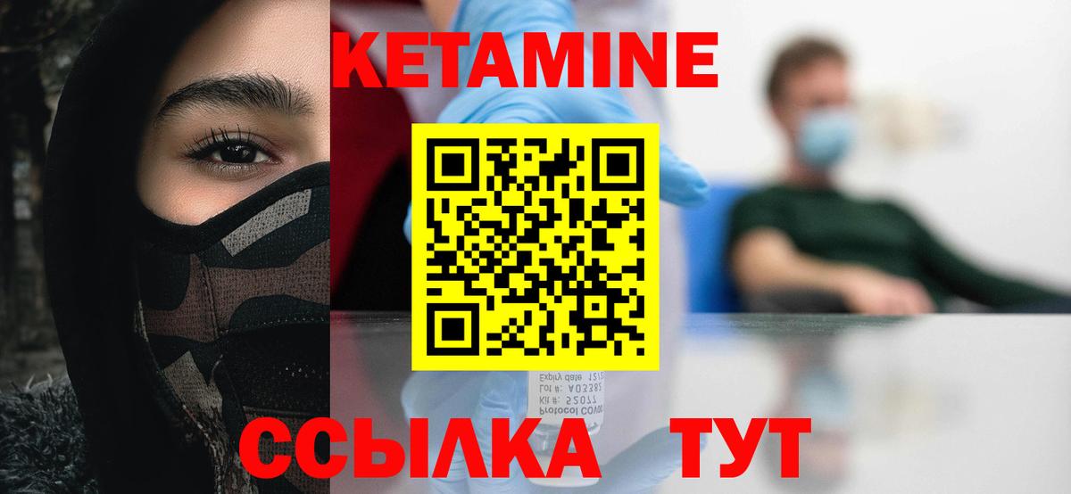 КЕТАМИН ketamine Новочебоксарск