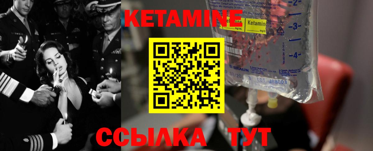 Новочебоксарск  КЕТАМИН VHQ  Вход с VPN 