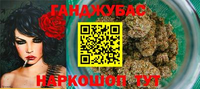каннабис Обь
