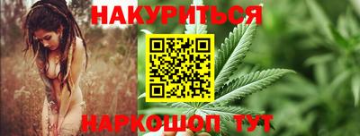 каннабис Обь
