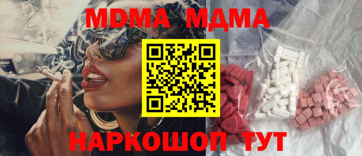 MDMA кристаллы  Вход с VPN  Новочебоксарск  MDMA молли 