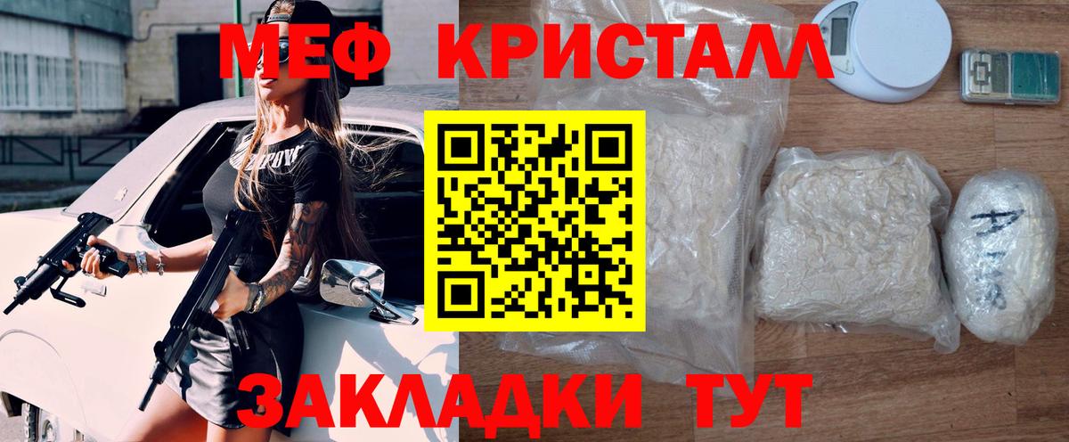 Меф VHQ  Вход с VPN  Новочебоксарск  МЕФ  Меф кристаллы 