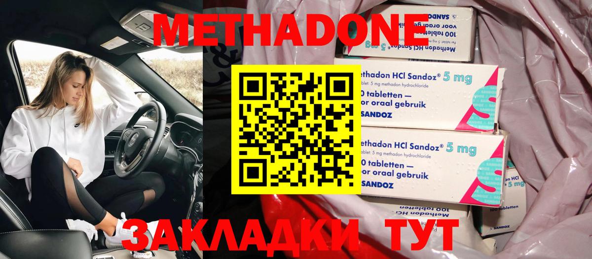 даркнет клад  Вход с VPN  МЕТАДОН VHQ  мега вход  Новочебоксарск  Метадон VHQ 