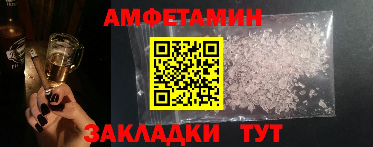 Метамфетамин винт Новочебоксарск