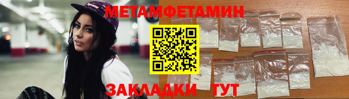 Первитин  Вход с VPN  Новочебоксарск  МЕТАМФЕТАМИН винт 