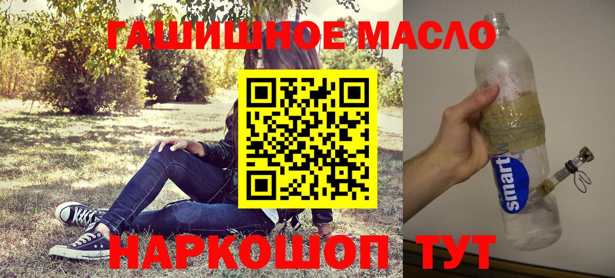 ТГК Wax  наркота  ТГК вейп с тгк  Новочебоксарск  Вход с VPN 