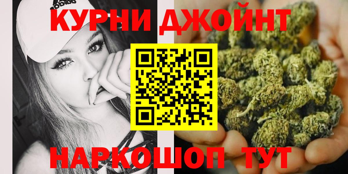 Новочебоксарск  Бошки марихуана LSD WEED  Вход с VPN  МАРИХУАНА MAZAR 